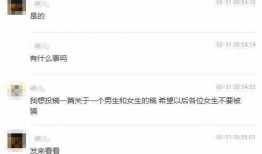 汕头渣男爆料视频最新,揭秘情感骗局背后的真相